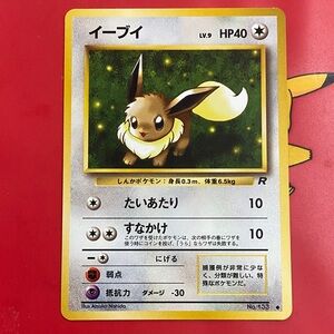 EEVEE NO. 133 TEAM ROCKET 1997 JAPANESE VINTAGE POKEMON CARD